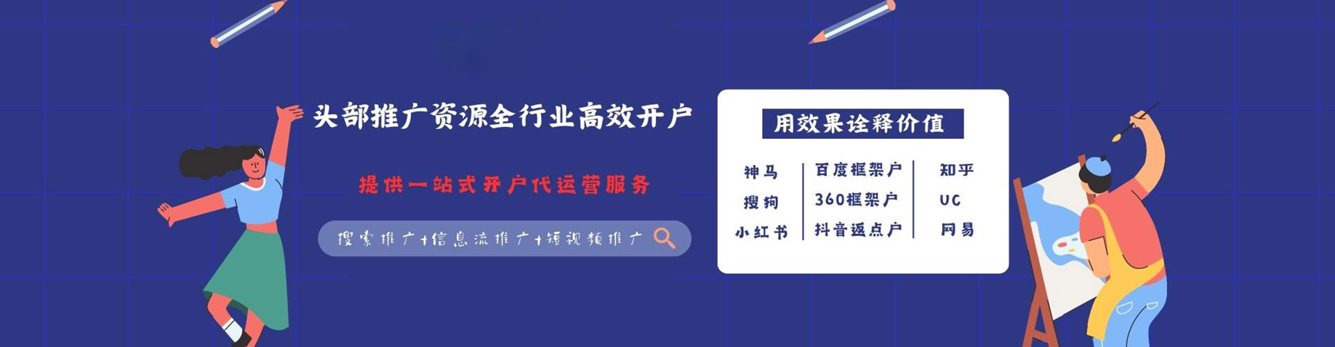 海珠百度推广返点