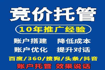 百度竞价托管助力品牌影响力提升案例